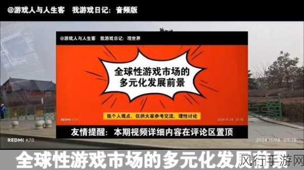 微软游戏业：微软游戏业积极拓展新标题，探索多元化市场与创新玩法。