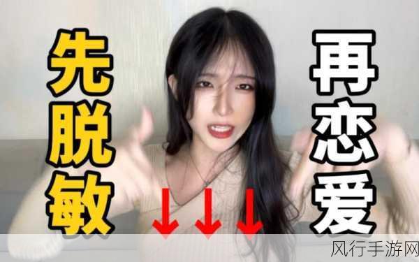 男生将坤坤赛季女生的定眼里云开：男生如何在坤坤赛季中脱颖而出，赢得女生的青睐