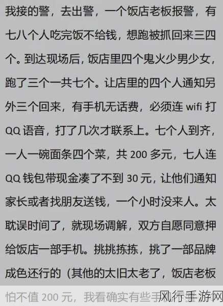 专约老阿姨精神小伙返场是真的吗：专约老阿姨精神小伙返场事件真相揭秘与分析