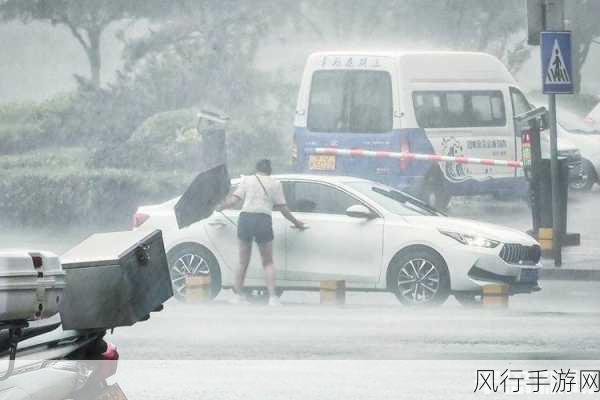 ju162外勤中突然下大雨：外勤任务中突降大雨，团队应对策略与心得分享