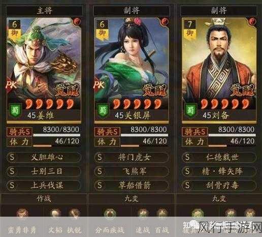 三战S4赛季：荣耀之战：三国志战略版S4赛季全面升级！