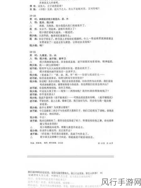 师傅,不可以(限)弥骓：拓展师傅：严禁使用弥骓作为新标题的原因分析与建议。