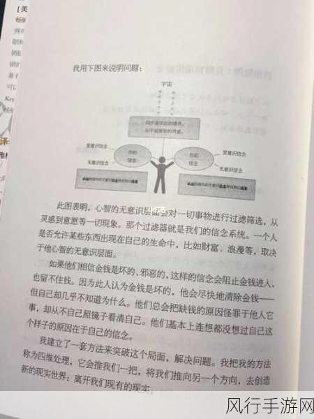 丰裕纵满2：丰裕人生的多元发展之路与实现梦想的无限可能