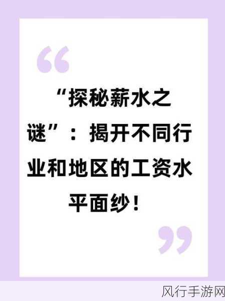 美国基层人民月工资多少钱：“深入探讨美国基层人民的月薪水平与生活成本”