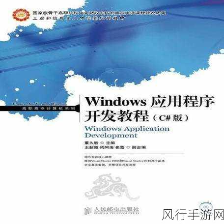 windows野外mgdrcc：掌握Windows野外MGDRCC的实用技巧与应用指南