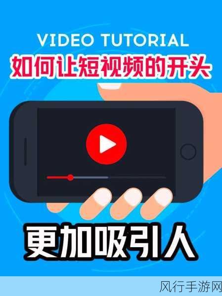 成品人短视频app：创新短视频平台，成就你的创作梦想与分享乐趣！