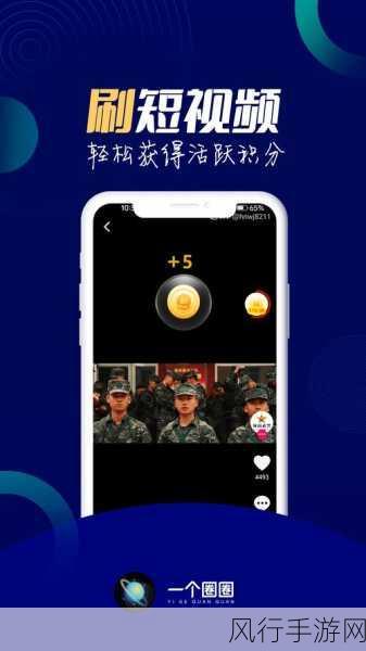 成品人短视频app：创新短视频平台，成就你的创作梦想与分享乐趣！