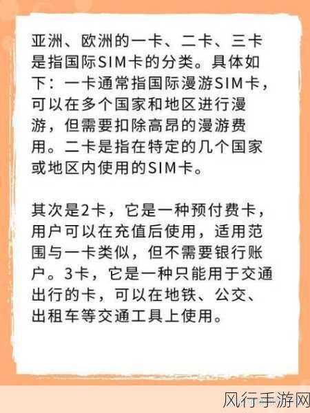 亚洲欧美一卡二卡：探索亚洲与欧美文化交融的多样化一卡二卡体验