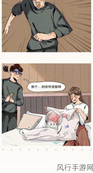 搞鸡美女漫画羞羞：搞鸡美女漫画：羞羞萌动的奇幻冒险之旅