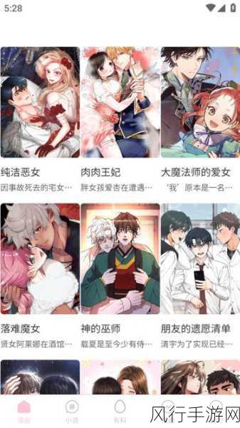 虫虫漫画观看页面漫画入口在哪：拓展虫虫漫画观看页面的入口位置与使用方法解析