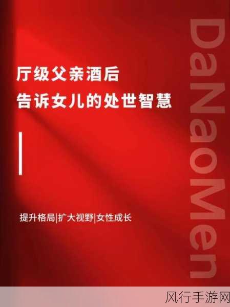 女儿今夜以身相报父亲养育之恩：女儿为报父亲养育之恩，今夜倾心相伴