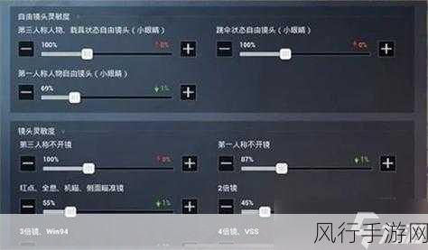 和平精英灵敏度分享码最新2024：2024年最新和平精英灵敏度分享码大全，助你轻松上分！