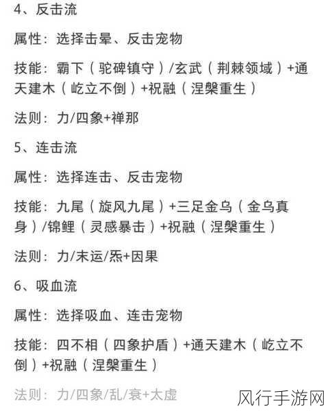 山海北荒卷爬塔最新攻略：山海北荒卷爬塔最新攻略详解与技巧分享