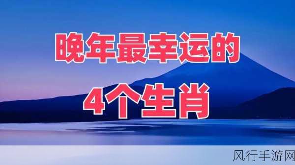 夜不归宿的生肖是什么生肖：“揭示夜不归宿的生肖，探讨其背后的性格特征”