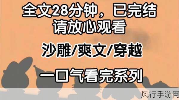 黑料不打烊so万里：揭秘黑料不打烊：万里行程中的新鲜故事与内幕