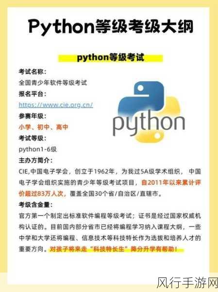 免费python人马大战：全新升级版免费Python人马大战：策略与编程的完美结合