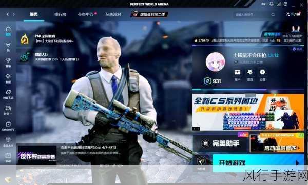 暴躁少女csgo最新版本更新内容：暴躁少女CSGO最新版本更新：全新地图与武器系统全面优化