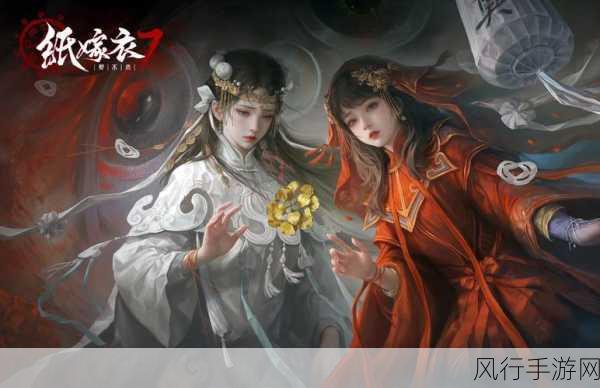 无间梦境纸嫁衣5，蝴蝶摆放顺序深度攻略与财经分析