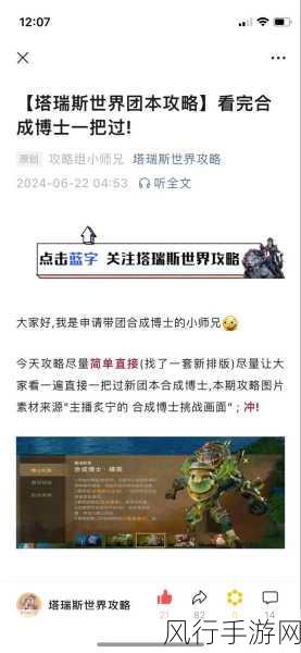 塔瑞斯世界与魔兽世界，抄袭争议与差异化竞争