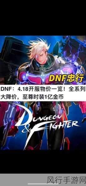 DNF 2024 耕耘礼包外观，全职业魅力展现