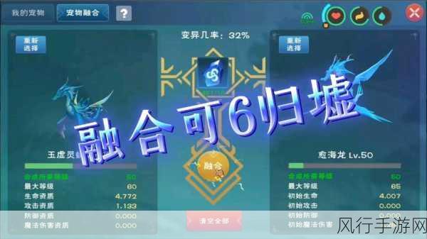 归墟净螭融合全攻略，解锁创造与魔法新财富密码