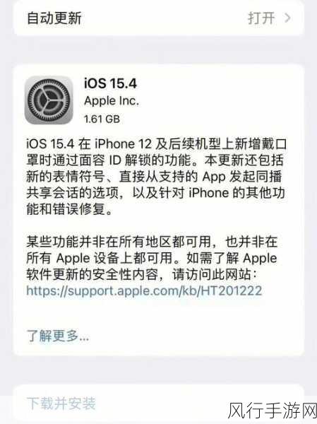 iOS 15.4 正式版，期待与揭秘