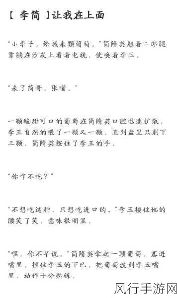 简隋英哭着喊着让李玉退出去：简隋英痛哭流涕，恳求李玉离开这一切。