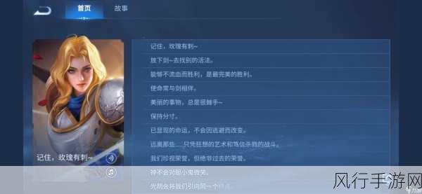 王者荣耀夏洛特,出装与铭文搭配策略解析