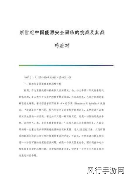 17c.c-起草:“新世纪的挑战与机遇:探讨17c.c的发展前景”
