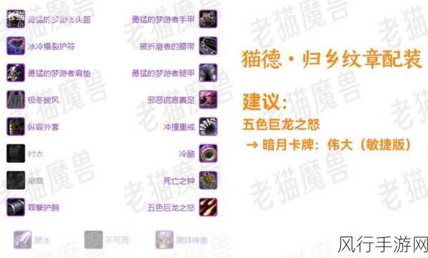 魔兽世界怀旧服探索赛季，德鲁伊符文获取策略与财经分析