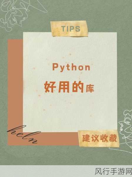 python人马兽手机版：探索Python人马兽手机版的全新功能与魅力之旅