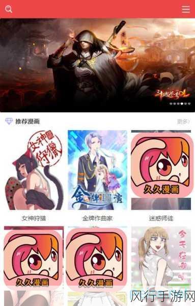 羞羞漫画无批图网站入囗：拓展羞羞漫画无批图网站入口的新方法与技巧分享