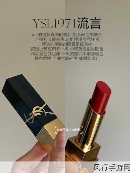 ysl千小女人千色ae86v103：致敬经典与时尚的完美结合：YSL千小女人千色AE86 V103新篇章