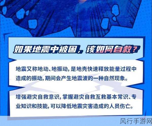 野外车里地震视频怎么播放：如何在户外车内播放地震视频的详细指南