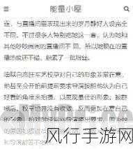 51吃瓜黑料网曝门：51吃瓜黑料网曝门再掀波澜，真相揭秘引关注