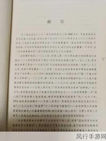 万里长征黑料吃瓜：揭秘万里长征背后的黑暗秘密与真相大白