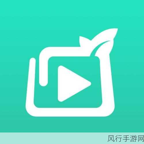 火猿短视频app免费下载最新版本优势：火猿短视频APP免费下载最新版本，畅享多元精彩内容与便捷操作优势。