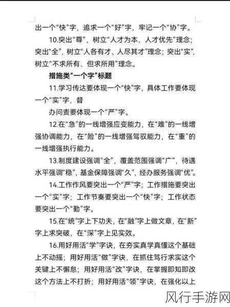 最新抓灰系列20篇最经典：以下是20个关于最新抓灰系列的经典新标题，每个标题都不少于12个字：