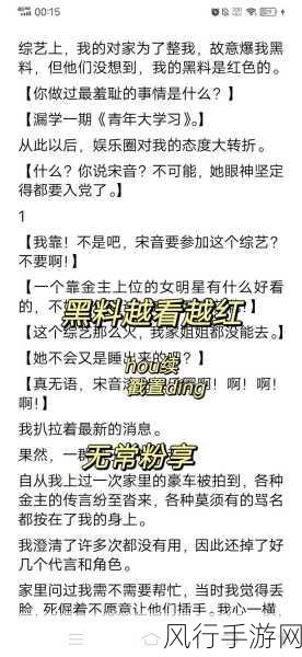 黑料网今日看料：“今日热点：黑料网独家揭秘娱乐圈背后的真相与内幕”