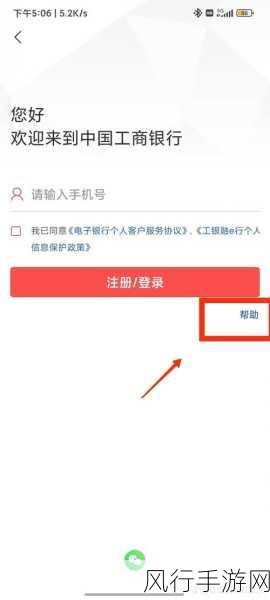 工商银行卡怎么绑定手机？：如何将工商银行卡成功绑定手机号码的详细步骤