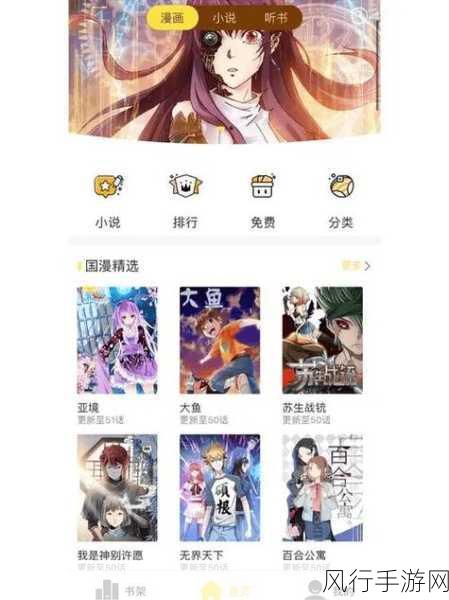 羞羞漫画首页入口免费：探索全新羞羞漫画首页入口，畅享免费精彩内容！