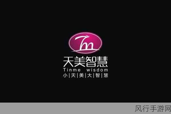 www.天美传媒..com：天美传媒：引领数字时代的创新与传播新风尚