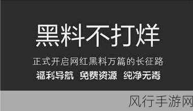 万篇长征黑料不打烊官网：“拓展万篇长征黑料不打烊官网，助力信息传播与共享”