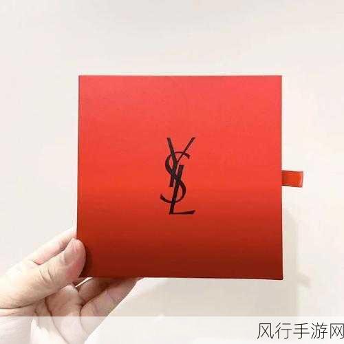 ysl千人千色t9t9t91：探索YSL千人千色系列：多样化的魅力与个性展现