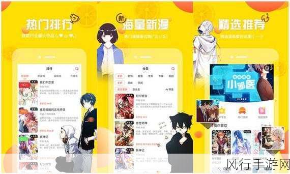 羞羞漫画网站—首页：“探索无限创意与乐趣的羞羞漫画官网首页”