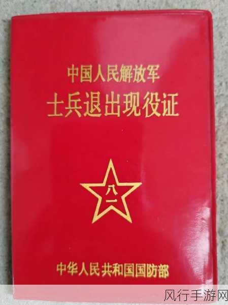 2024年部队召回退伍军人意味什么：2024年部队召回退伍军人的深远意义与影响分析