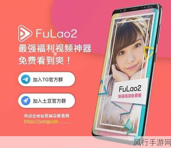 fulao2粉色标线路检测最新版：全新升级的Fulao2粉色标线路检测工具，助力精确定位与优化。