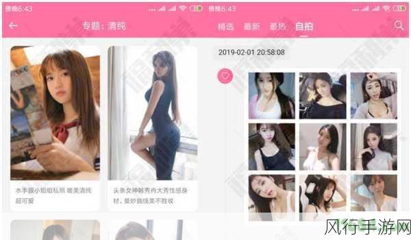 美女污应用：探索女性魅力与个性表达的全新平台应用