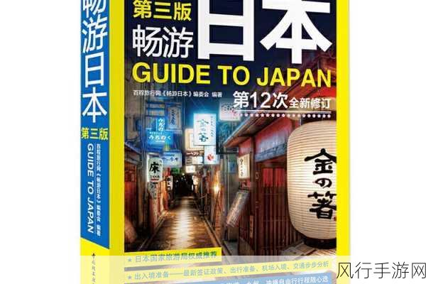 一卡二卡日本：畅游日本：一卡二卡带你领略多元风情