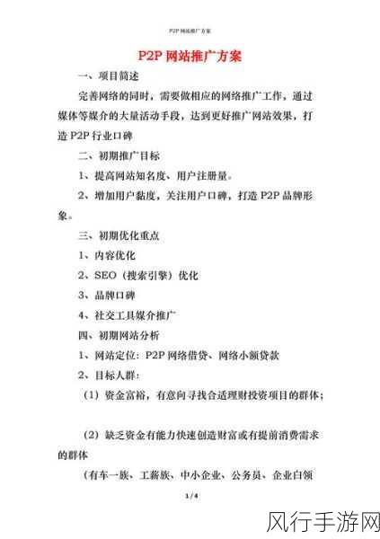 黄冈网站推广策略：提升黄冈地区网站曝光率的多元推广策略研究